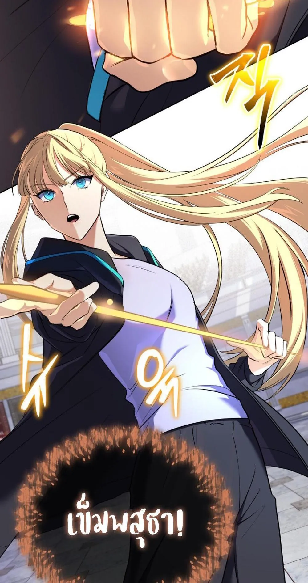 The Return of the Mythical Archmage ตอนที่ 9 หน้า 60