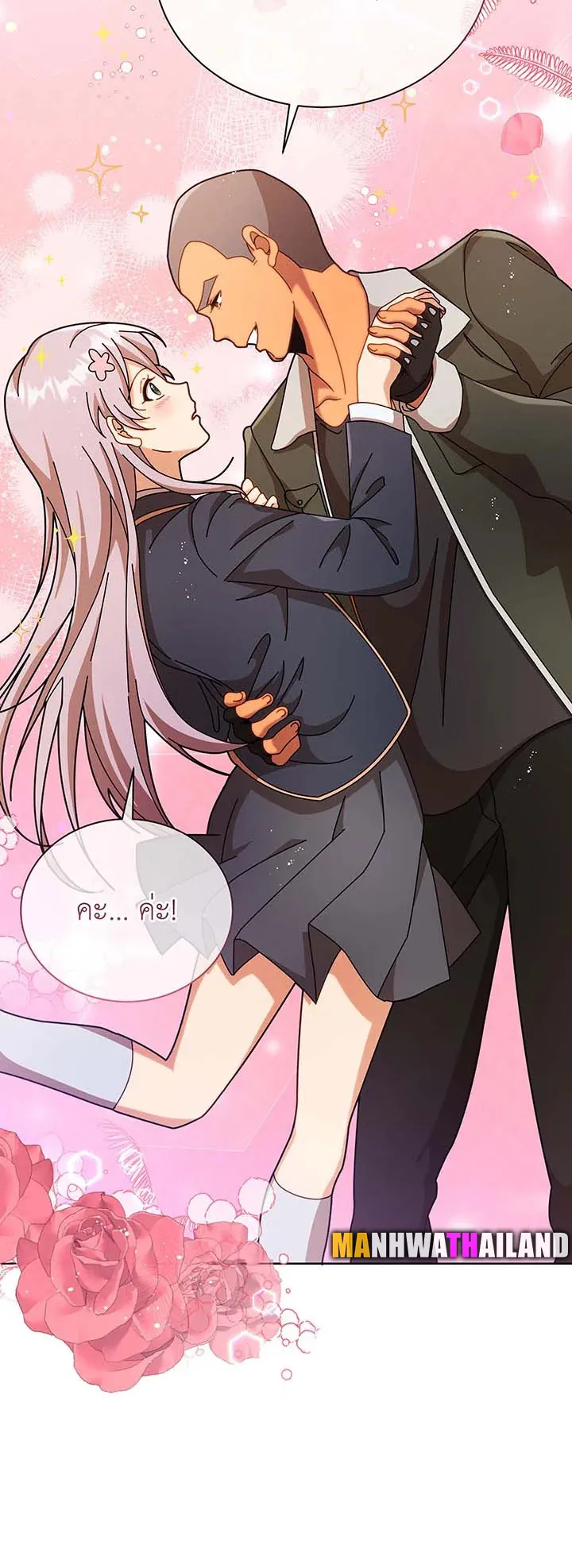 Necromancer Academy’s Genius Summoner Chapter 82 หน้า 40
