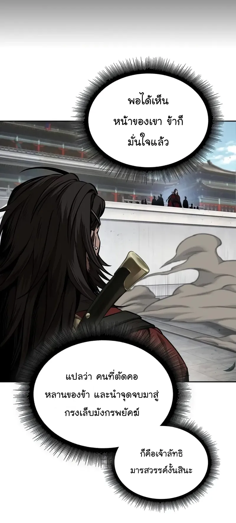Nano Machine Chapter 229 หน้า 40