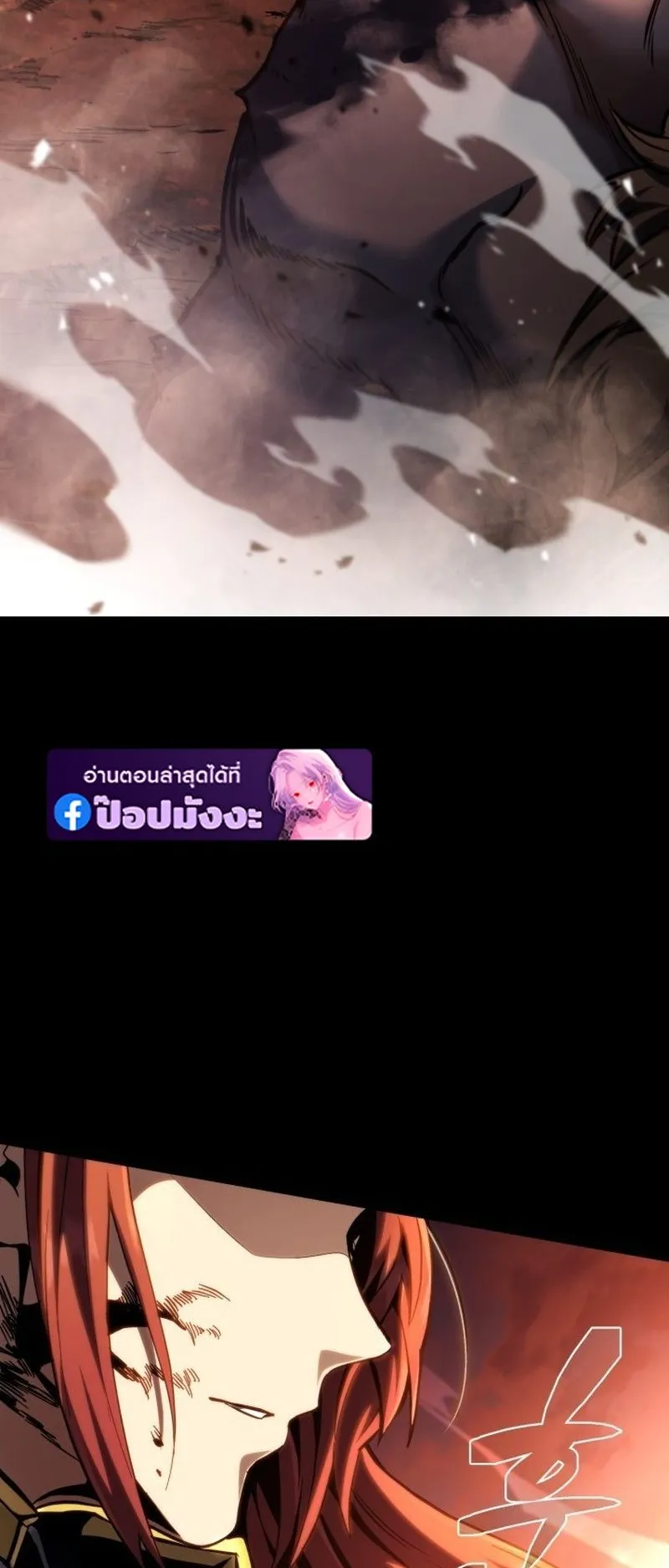 I Became The Rogue First Prince ตอนที่ 9 หน้า 43