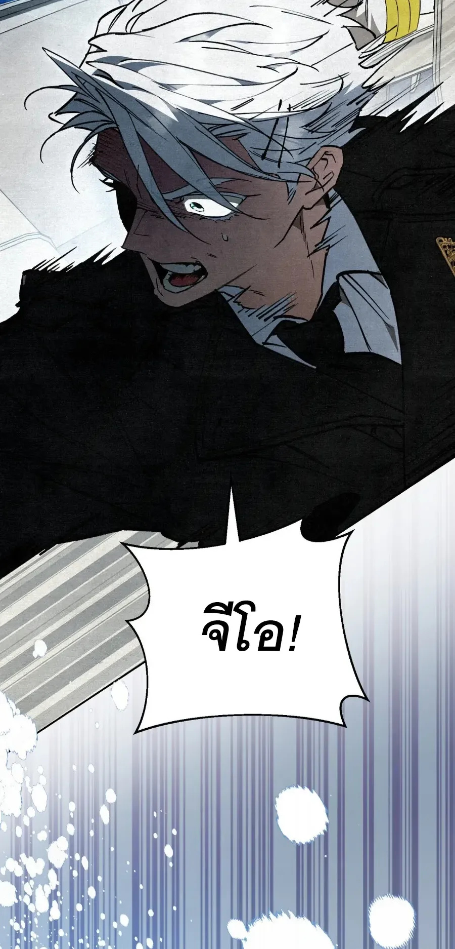 The Painter Who Draws Dungeons ตอนที่ 14 หน้า 34