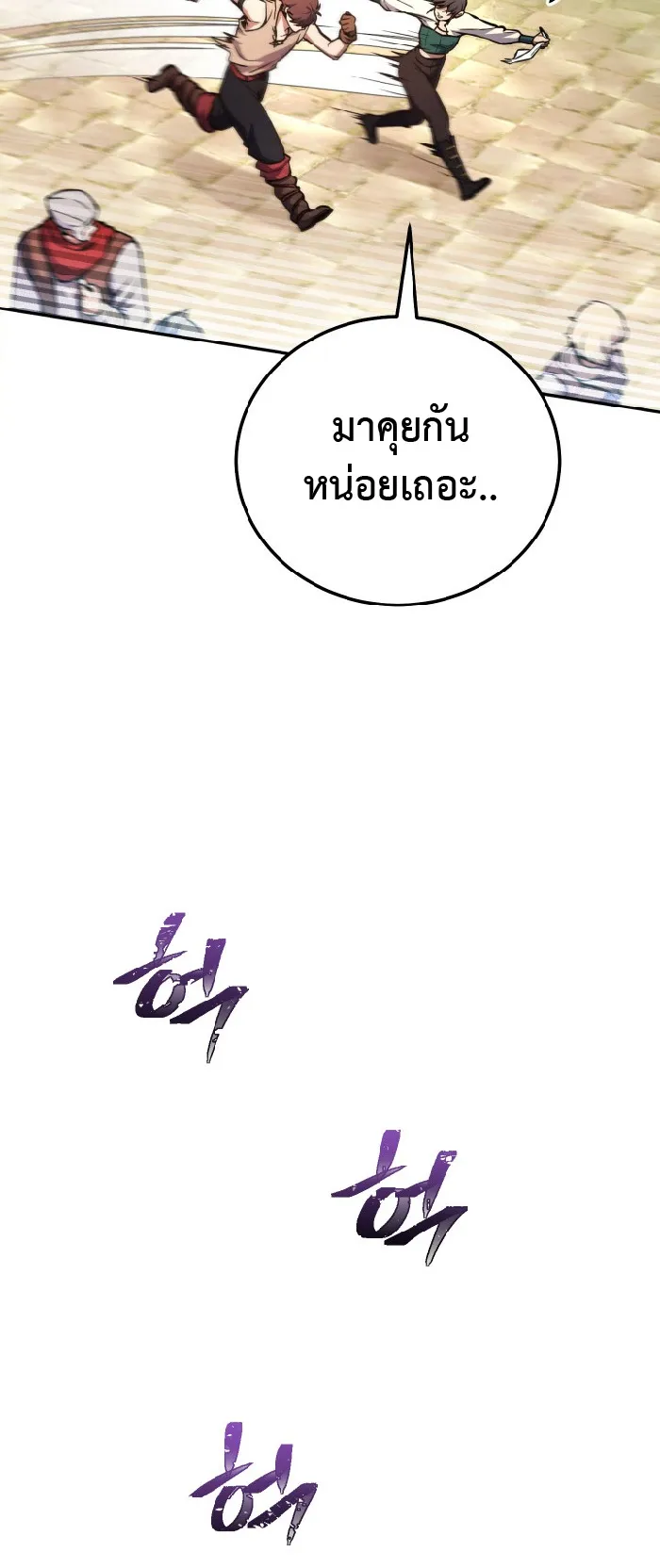 Legendary Blacksmith’s Vengeance ตอนที่ 4 หน้า 43