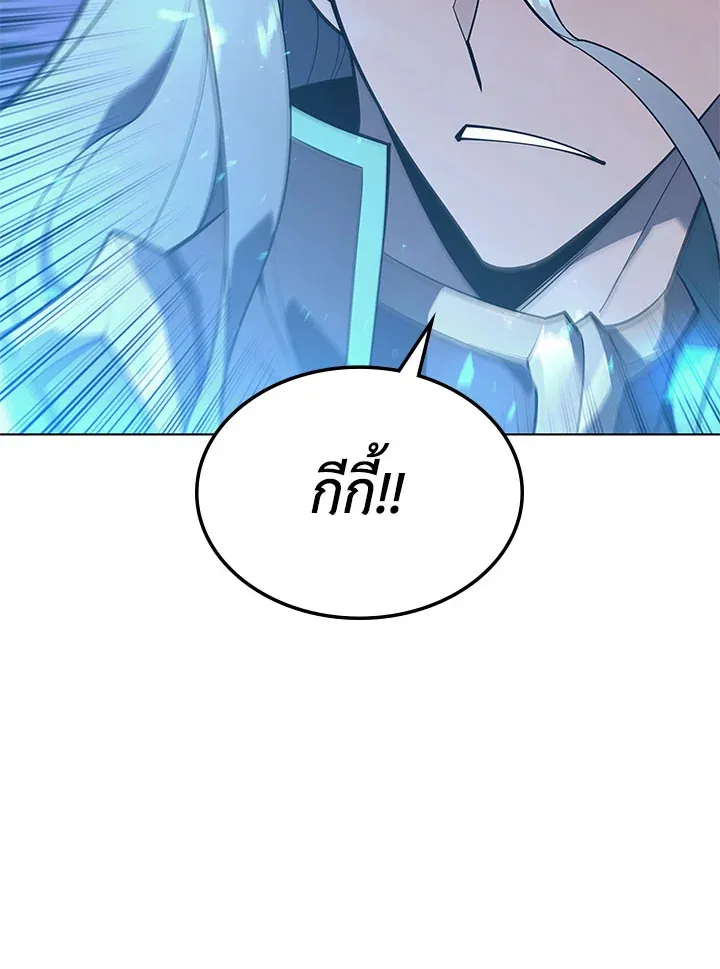 Overgeared ตอนที่ 124 หน้า 141