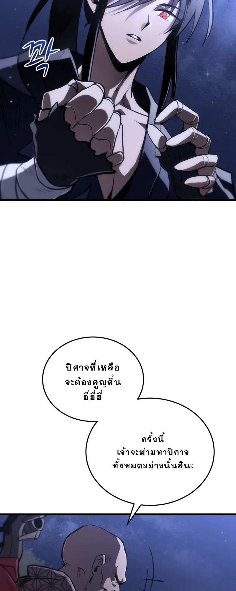 Dororo Re:Verse ตอนที่ 1 หน้า 21