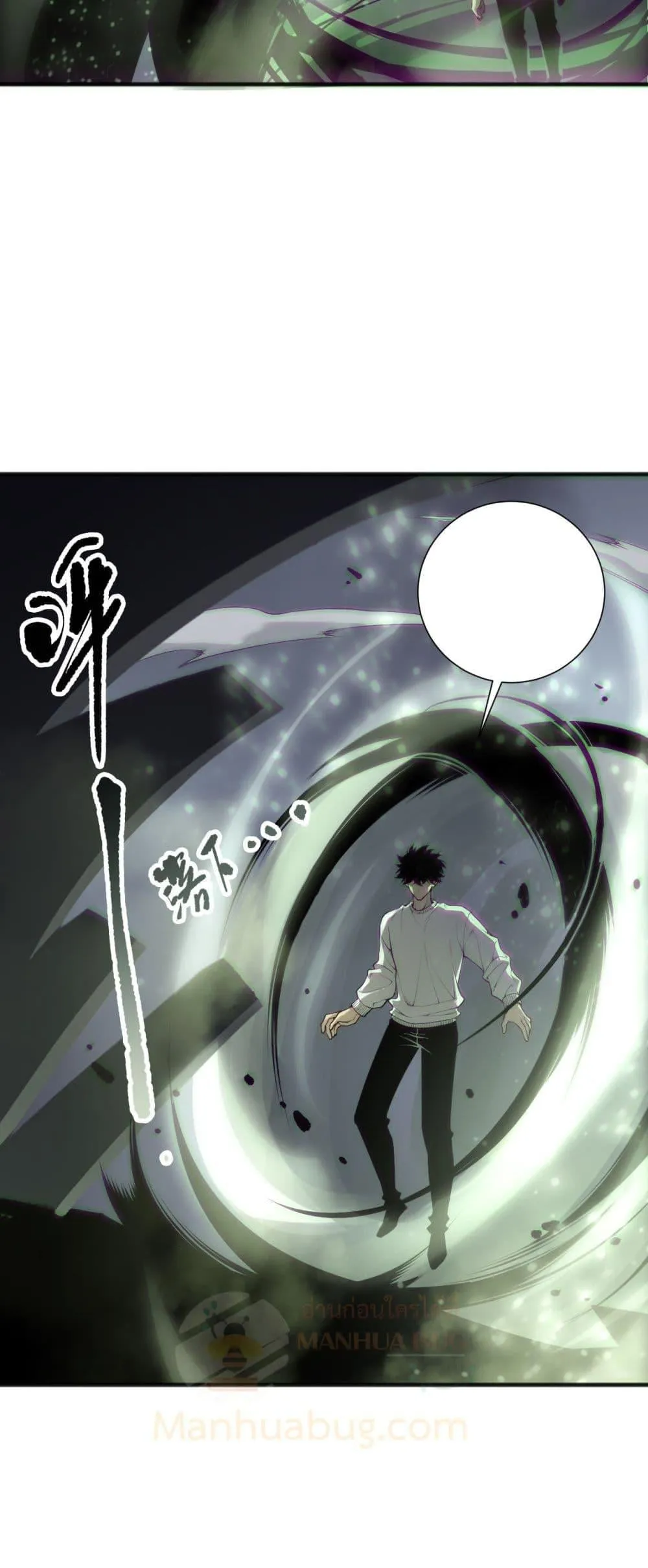 Disastrous Necromancer ตอนที่ 167 หน้า 25