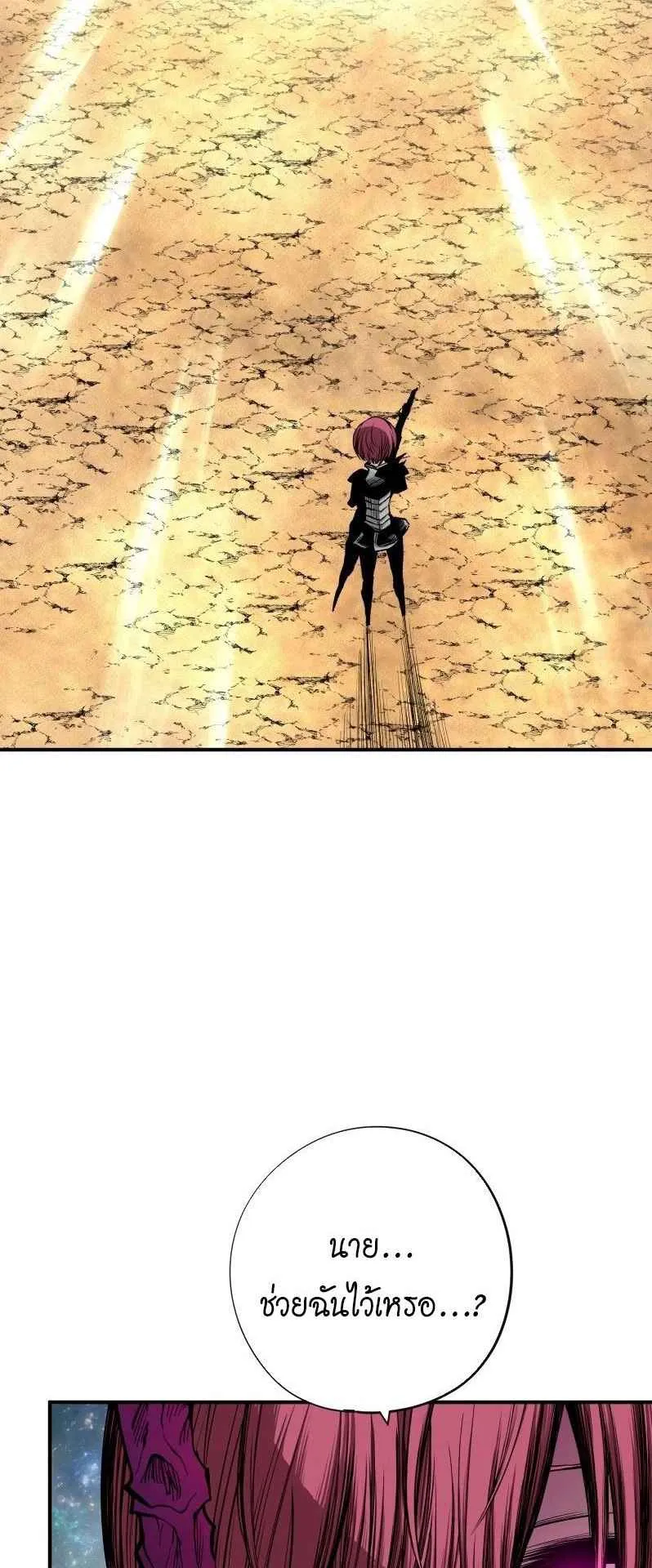 Ninja Reincarnation Fuuma Kotarou’s Quest to Reclaim His Humanity ตอนที่ 31 หน้า 26