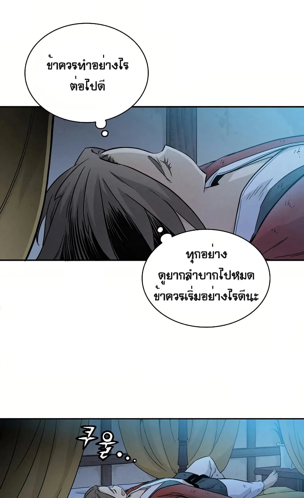I Reincarnated as a Legendary Surgeon ตอนที่ 2 หน้า 92