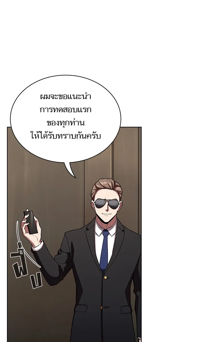 The Tutorial Tower of the Advanced Player ตอนที่ 4 หน้า 10