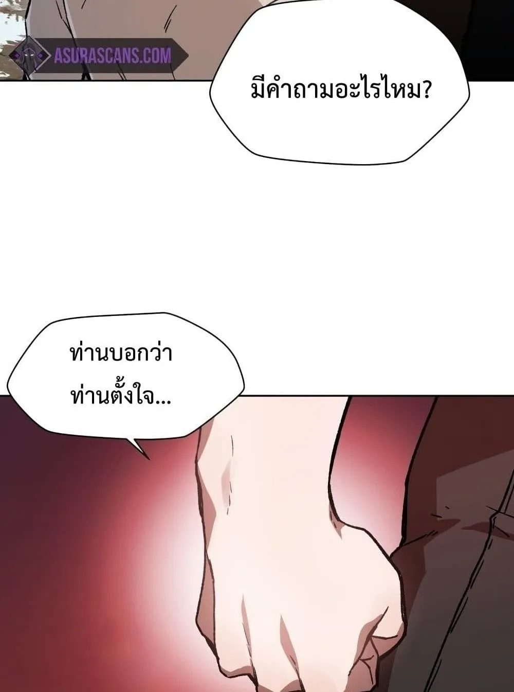 Helmut: The Forsaken Child ตอนที่ 6 หน้า 34