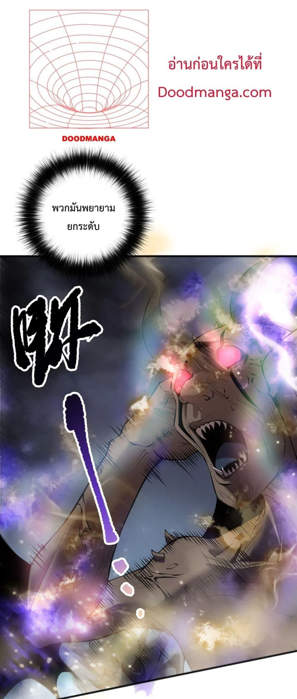 Disastrous Necromancer ตอนที่ 150 หน้า 4