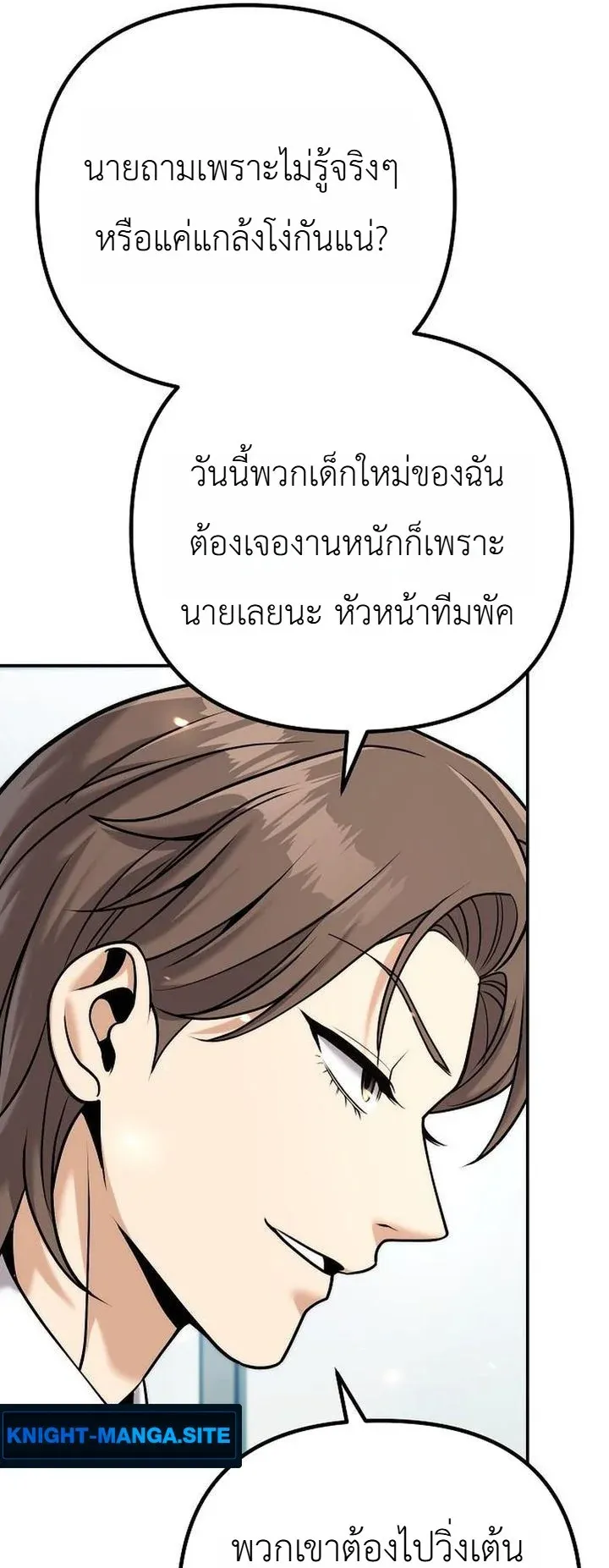The Money Keeps Piling Up Even If I Spend It ตอนที่ 4 หน้า 37