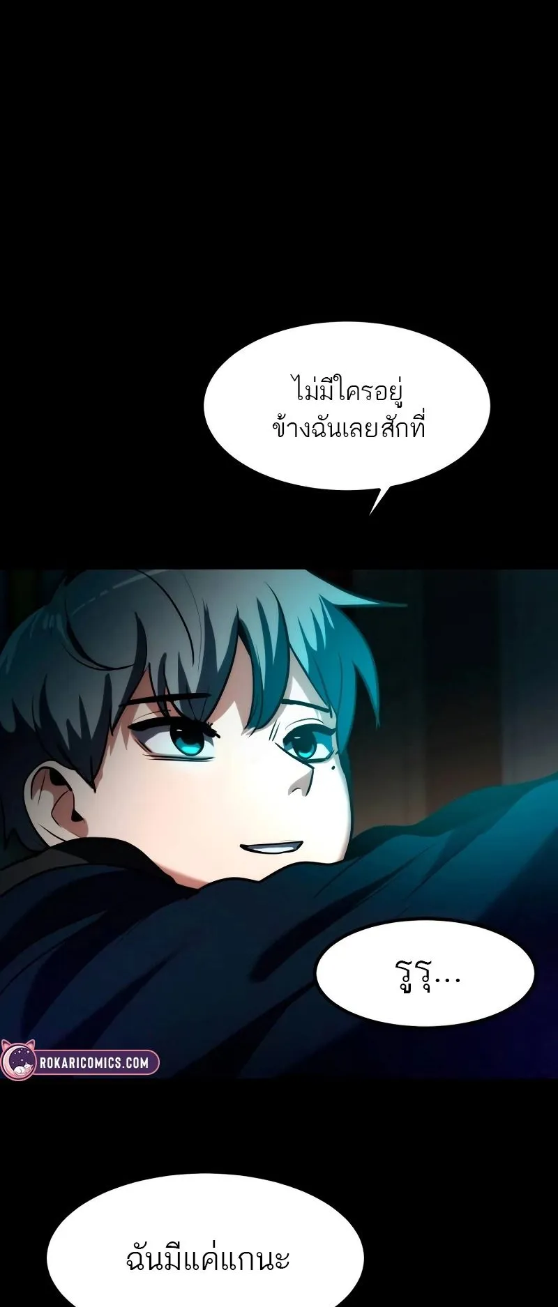 Defense Breaker ตอนที่ 1 หน้า 45