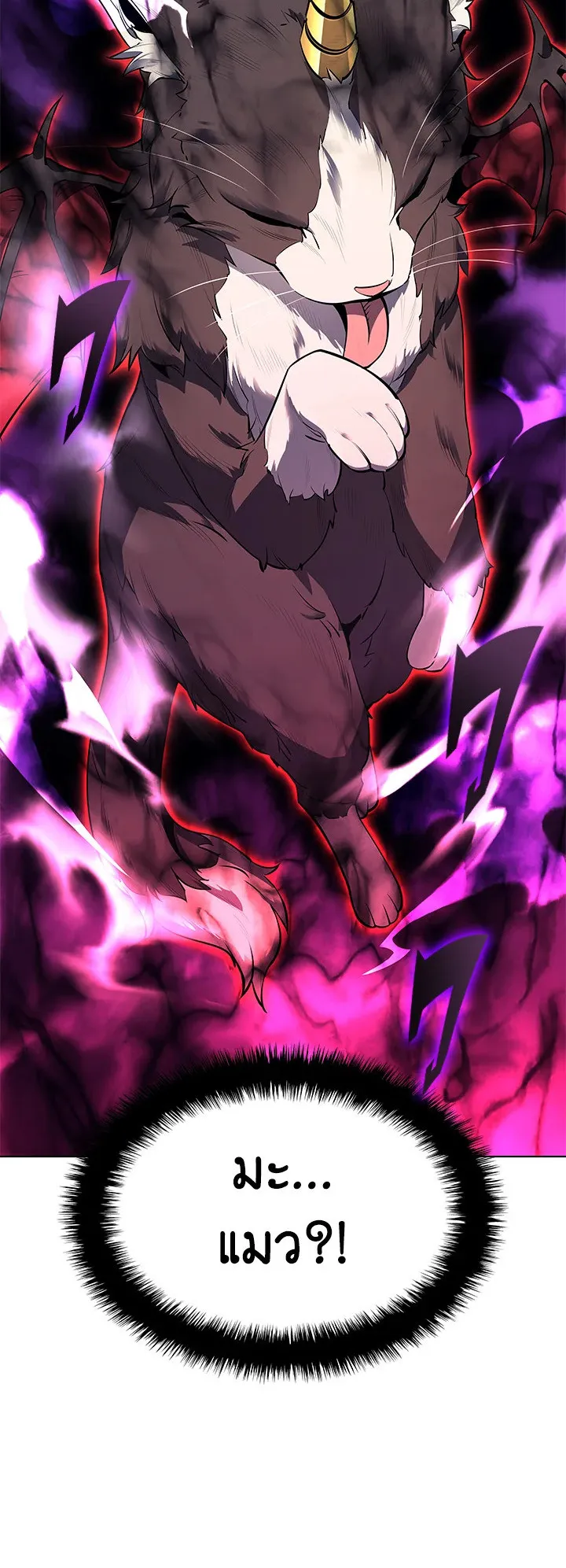 Overgeared ตอนที่ 92 หน้า 15
