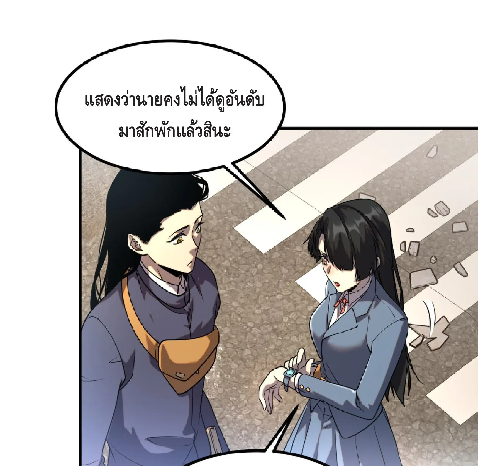 Awakening the Purple Thunder at the Beginning ตอนที่ 6 หน้า 92