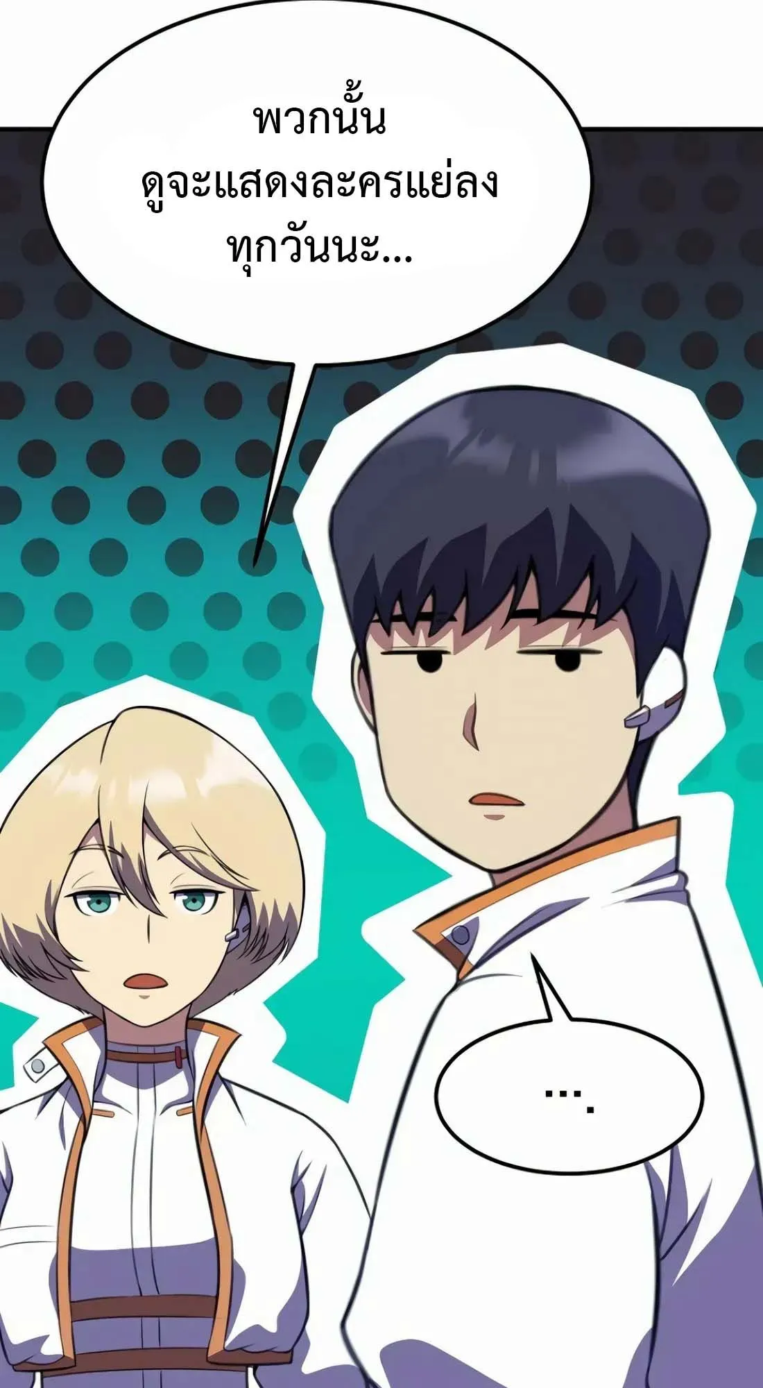 Academy Reincarnation Hero การหวนคืนของวีรบุรุษแห่งสถาบัน ตอนที่ 9 หน้า 106