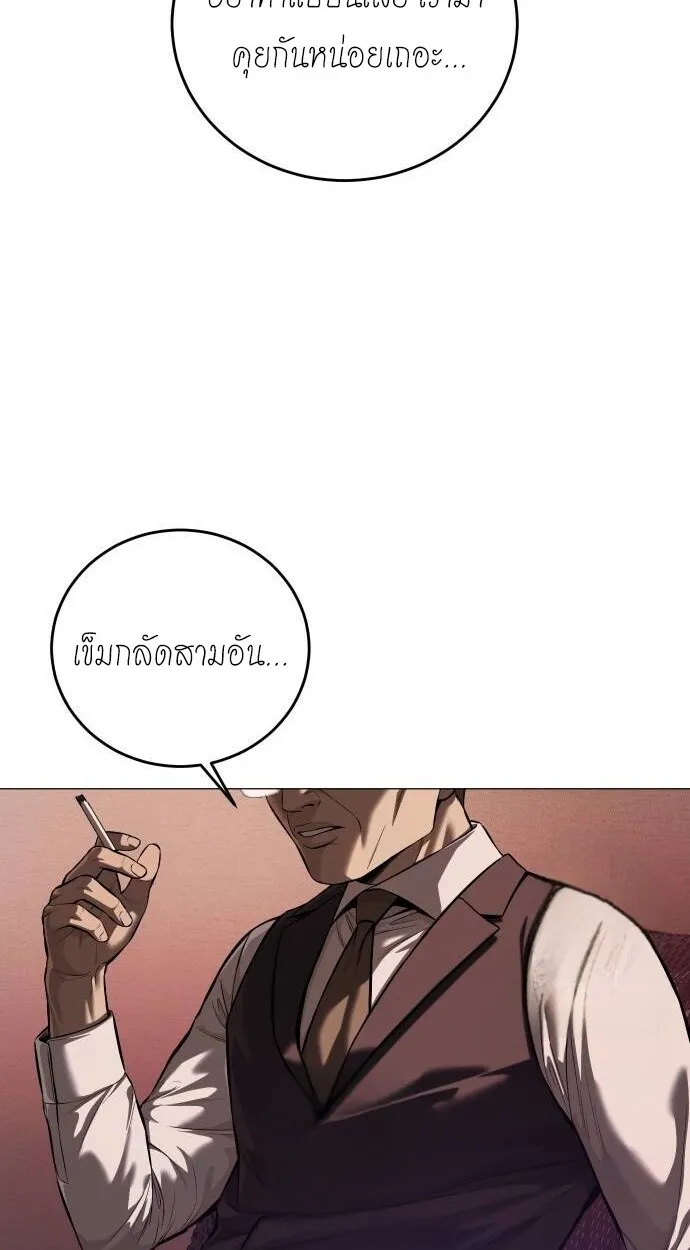 Red Shirt ตอนที่ 10 หน้า 64