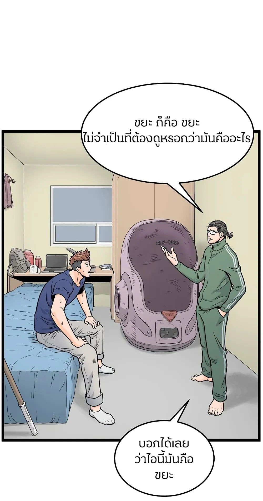 Murim Login ตอนที่ 1 หน้า 11