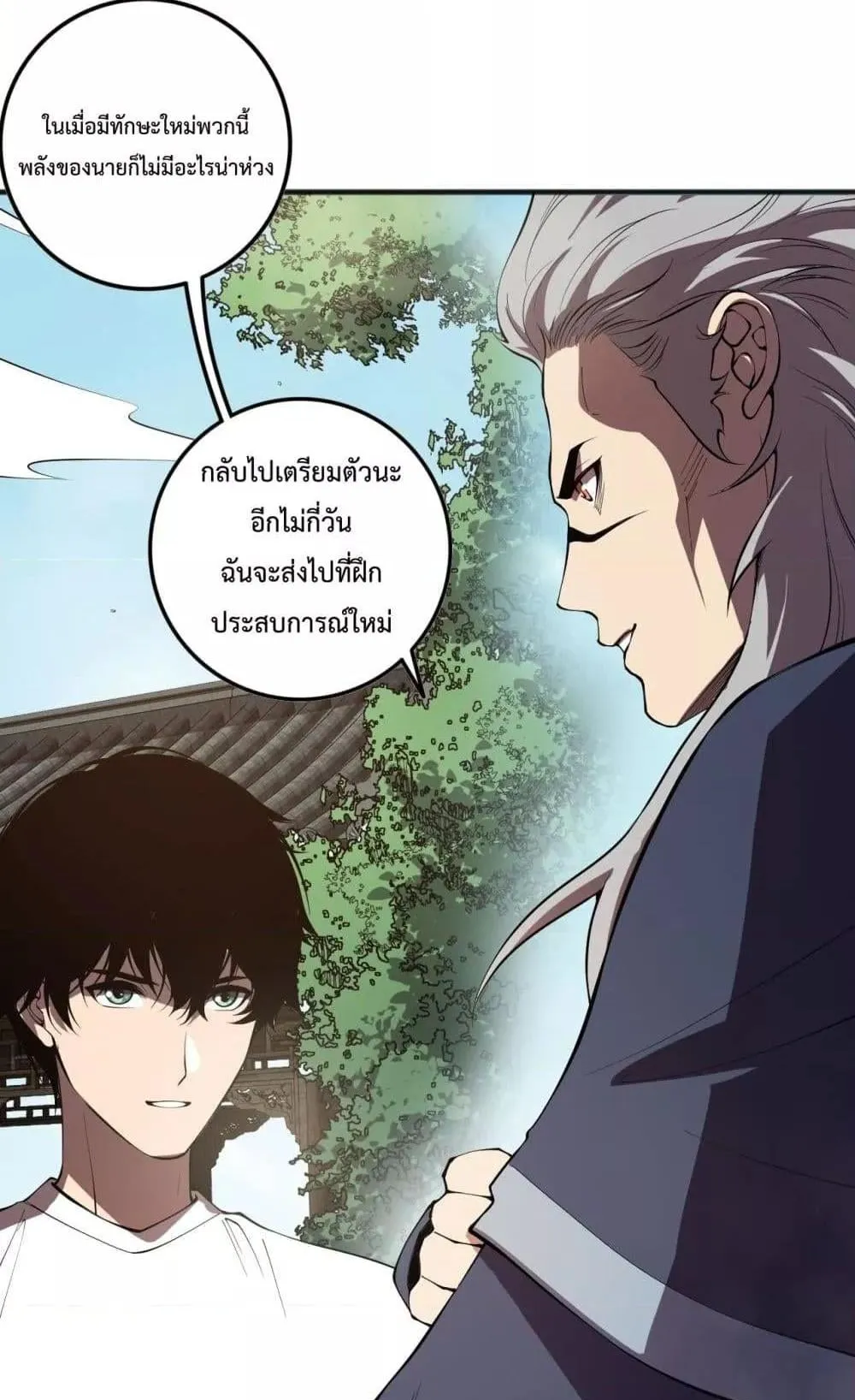 Disastrous Necromancer ตอนที่ 94 หน้า 22