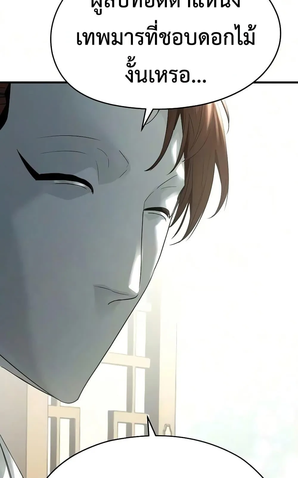Absolute Regression ตอนที่ 102 หน้า 124