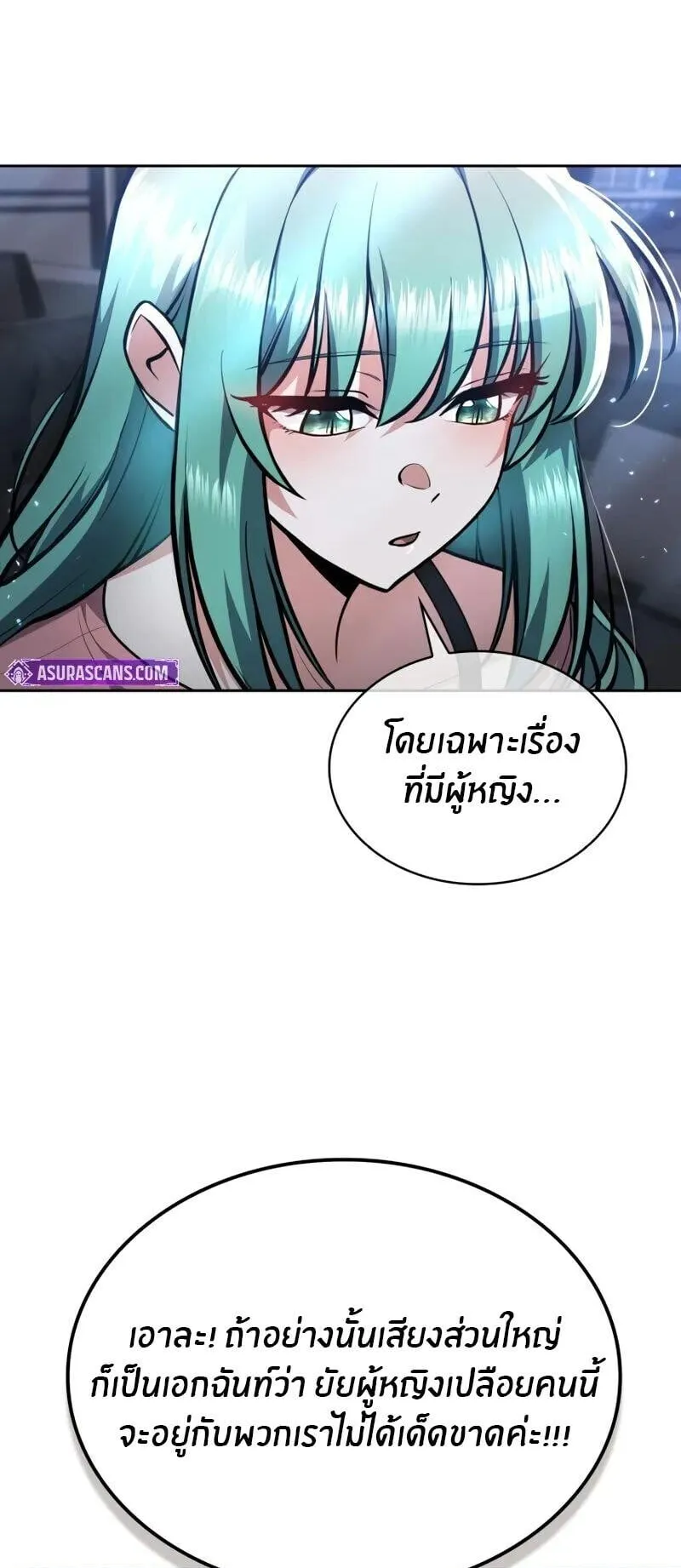 Kidnapped Dragon ตอนที่ 32 หน้า 20