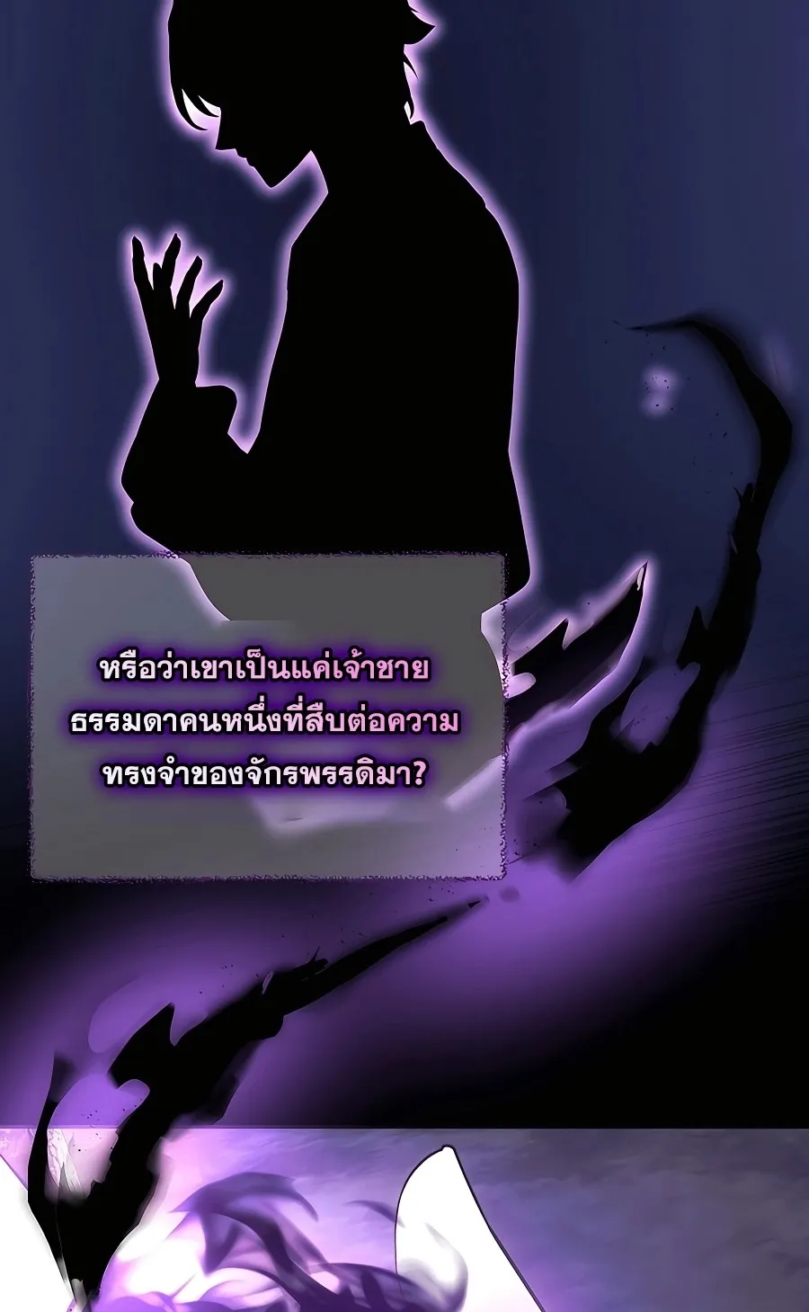I Became the Youngest Prince in the Novel ตอนที่ 15 หน้า 46