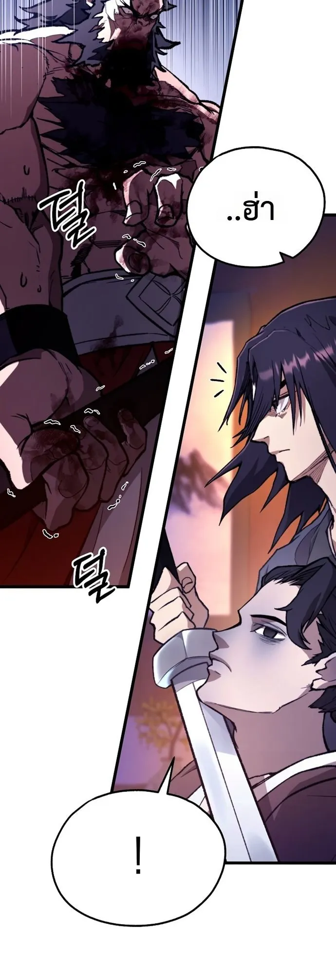Unrivaled Spear Ghost ตอนที่ 44 หน้า 26