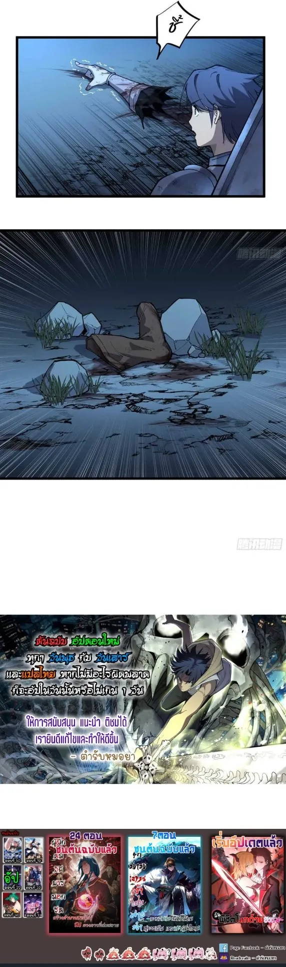Gatekeeper of the Boundless Worlds ตอนที่ 22 หน้า 15