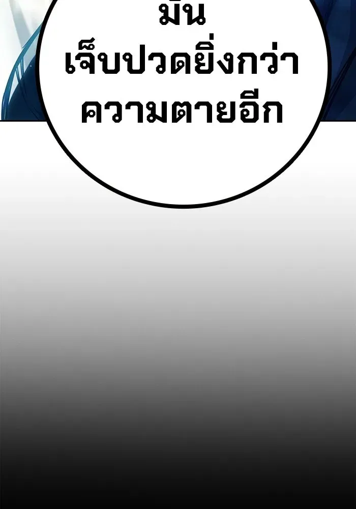 Juvenile Prison ตอนที่ 95 หน้า 104