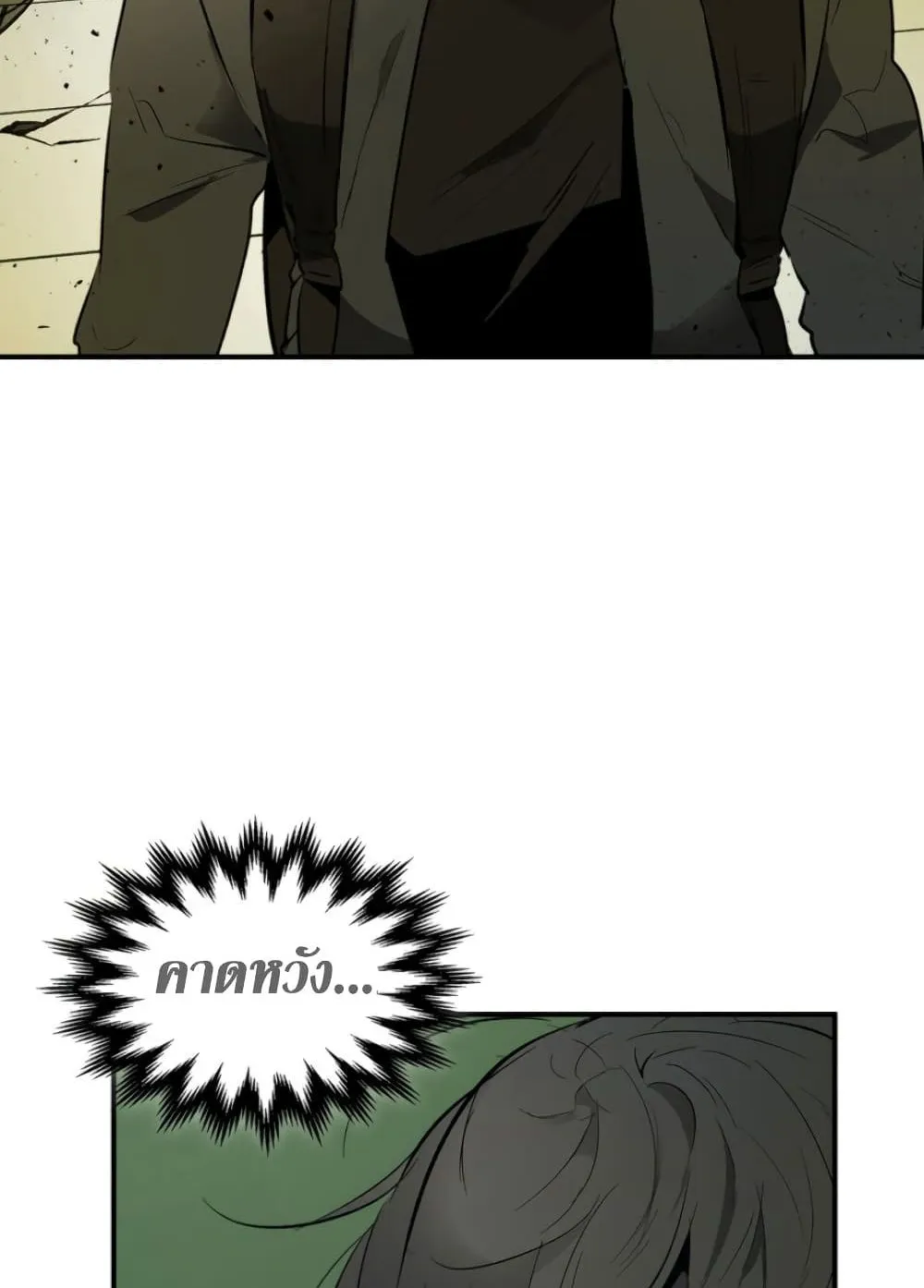 Leveling With the Gods ตอนที่ 5 หน้า 76