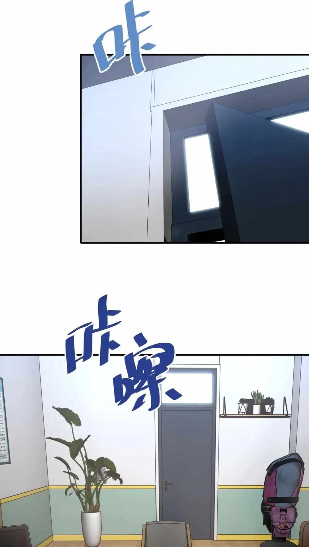 Logging 10000 Years into the Future ตอนที่ 4 หน้า 65
