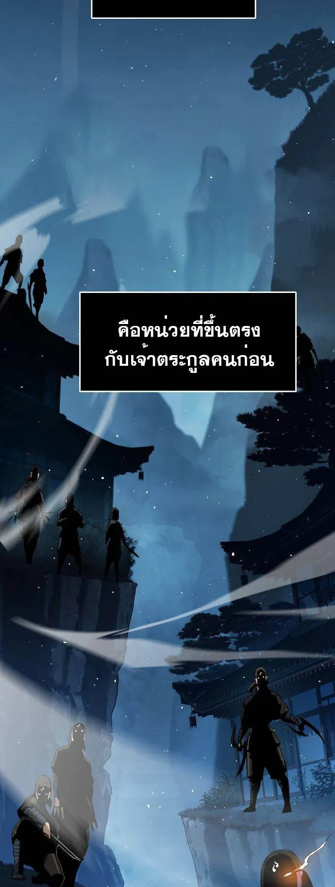 Becoming the Sacheon Dang’s Swordsmaster-Rank Young Lord ตอนที่ 4 หน้า 16