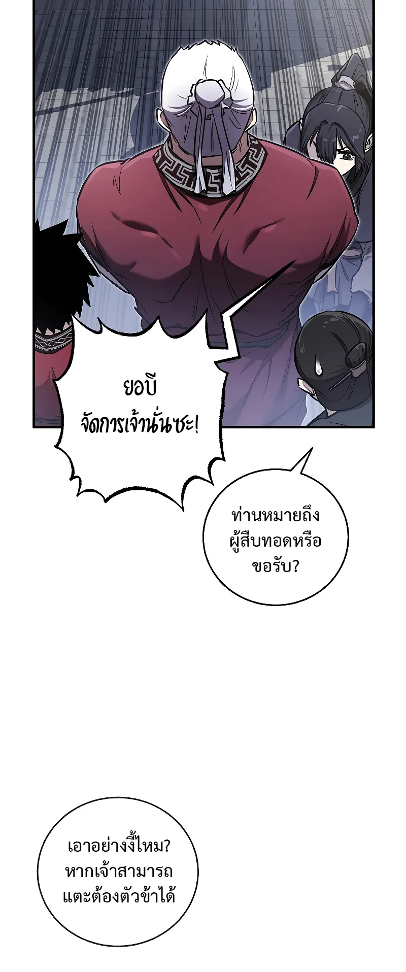 Childhood Friend of the Zenith ตอนที่ 8 หน้า 73