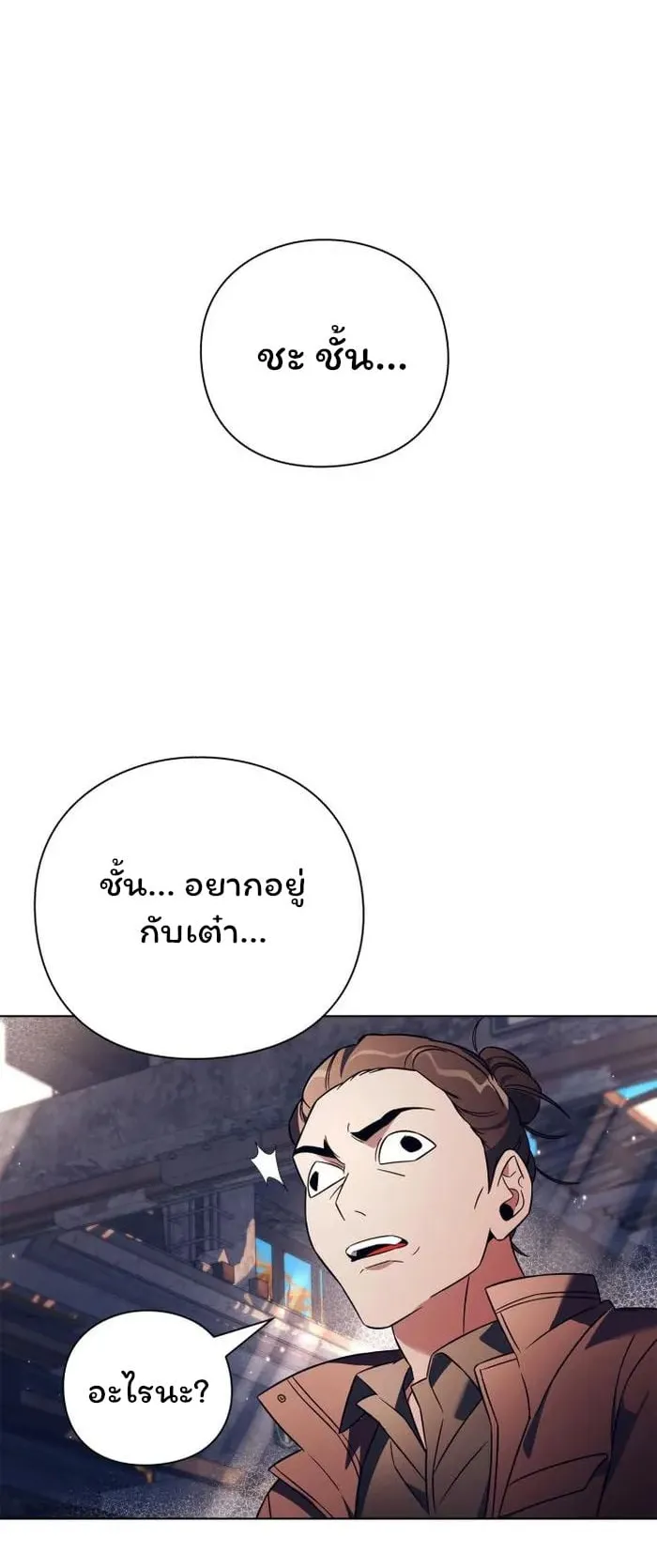 Night of the Ogre ตอนที่ 27 หน้า 67