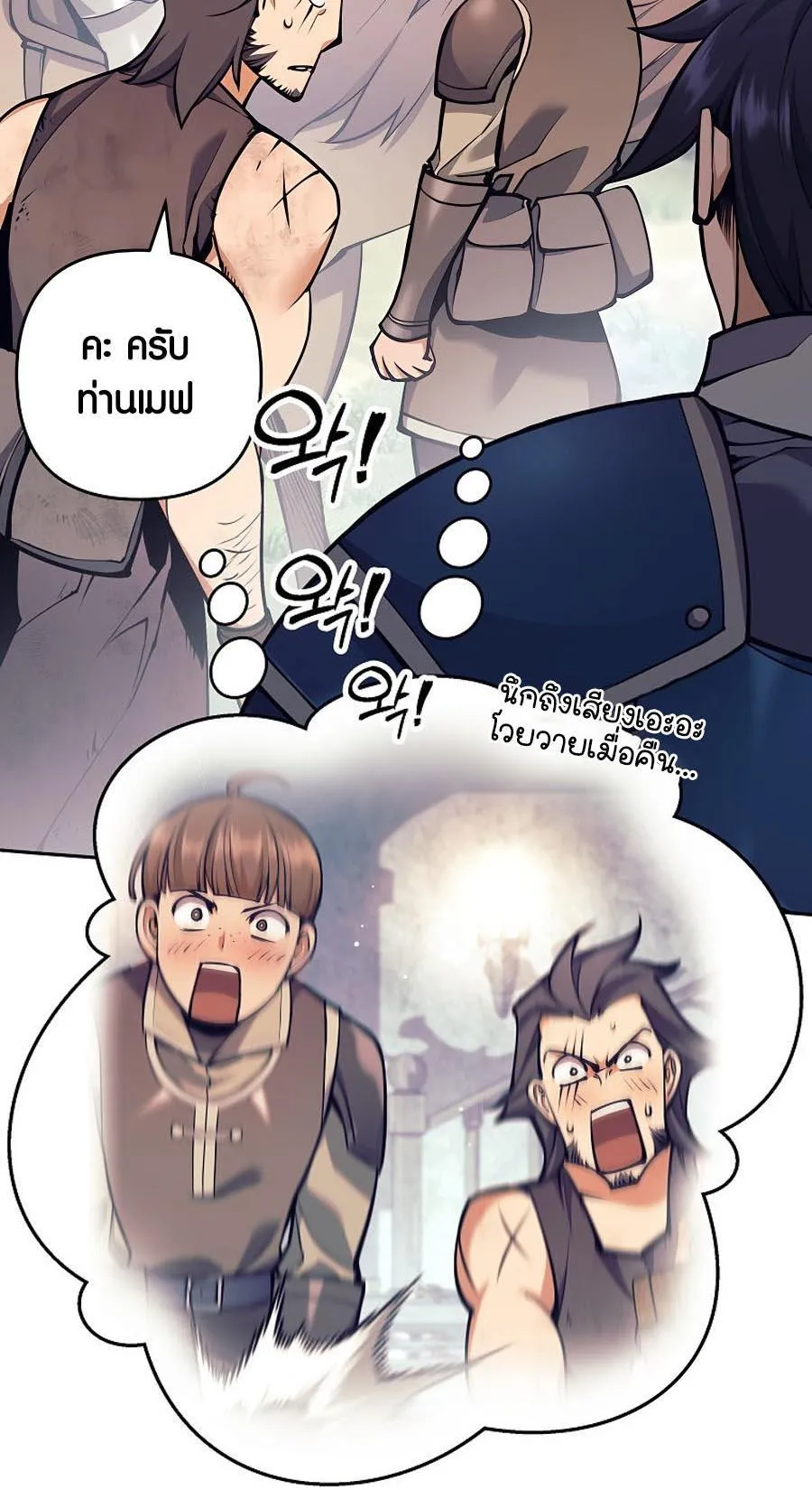Trash of A Dark Fantasy ตอนที่ 13 หน้า 5