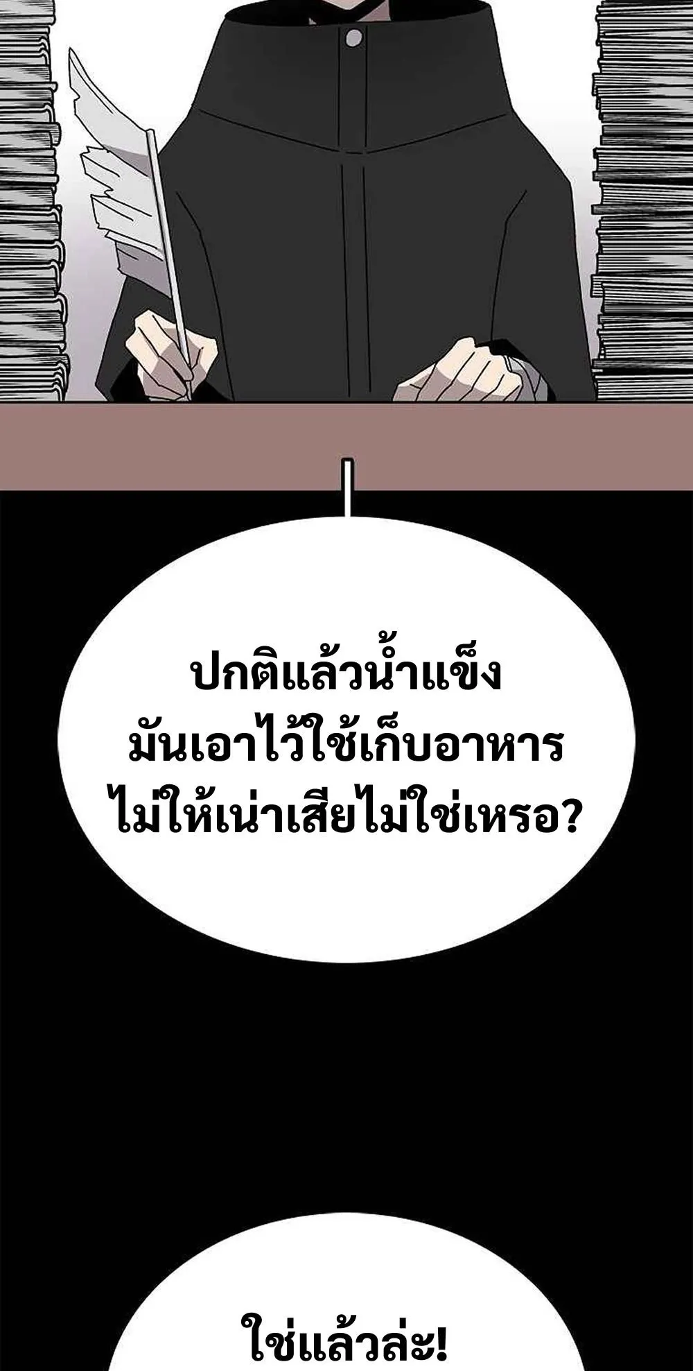 The House Without Time ตอนที่ 17 หน้า 52