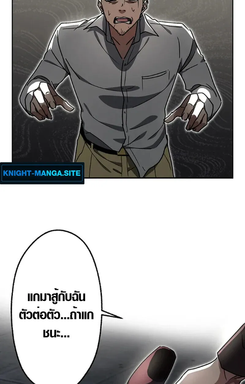 Aristocrat’s Revenge ตอนที่ 30 หน้า 92