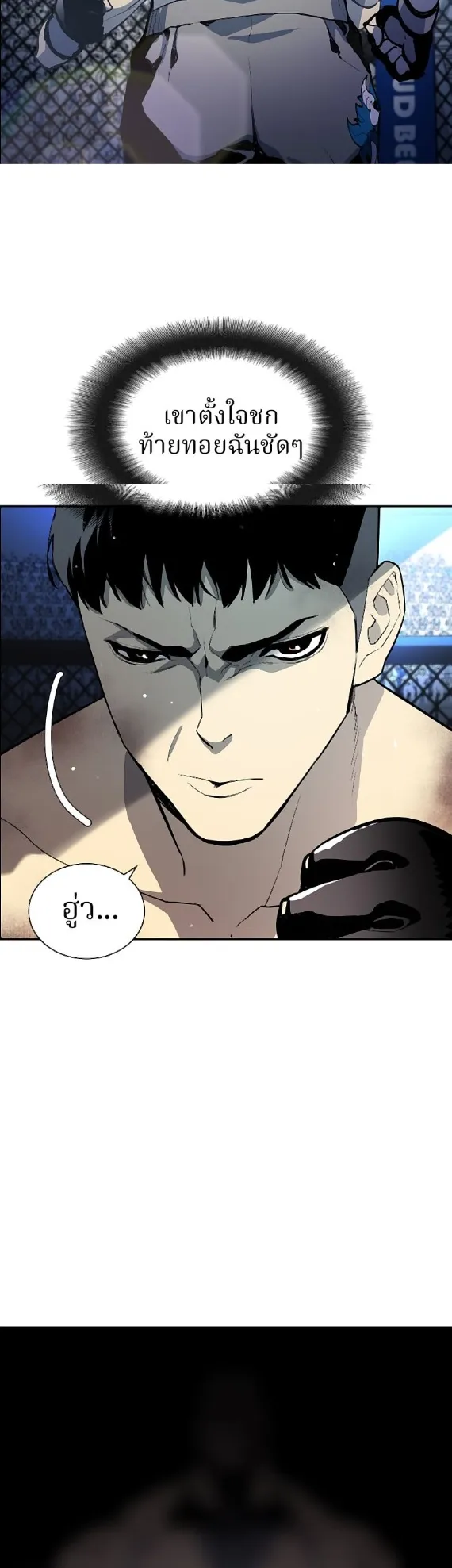 Ranker ตอนที่ 1 หน้า 69