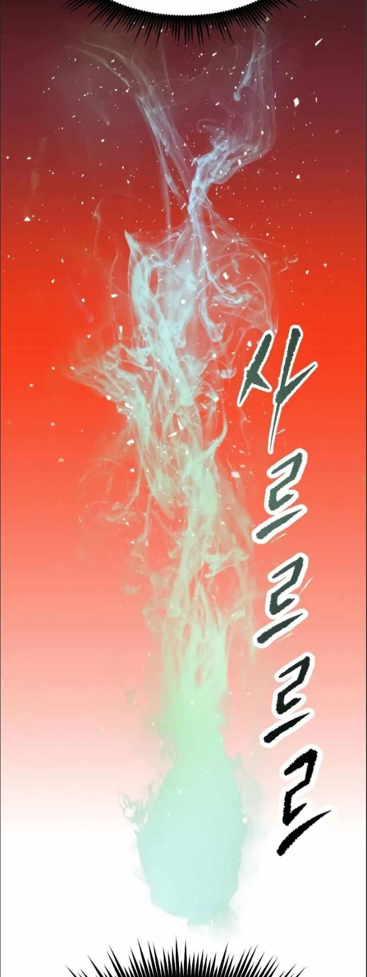 Chronicles of the Demon Faction ตอนที่ 16 หน้า 69