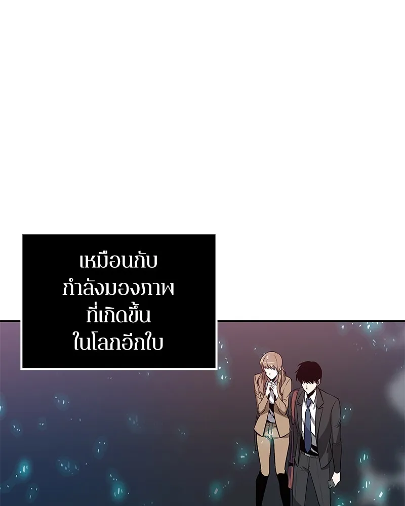 Omniscient Reader ตอนที่ 4 หน้า 98