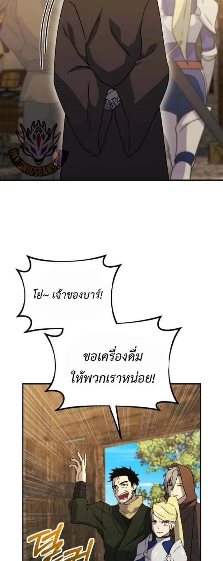 Playing the Perfect Fox-Eyed Villain ตอนที่ 15 หน้า 24