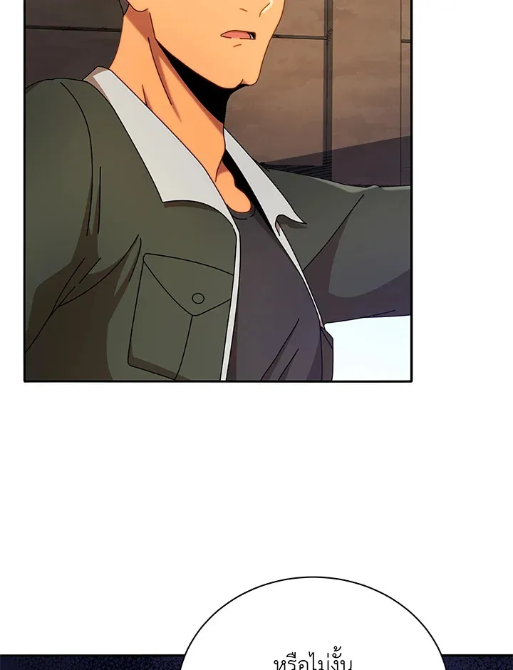 Necromancer Academy’s Genius Summoner Chapter 72 หน้า 79