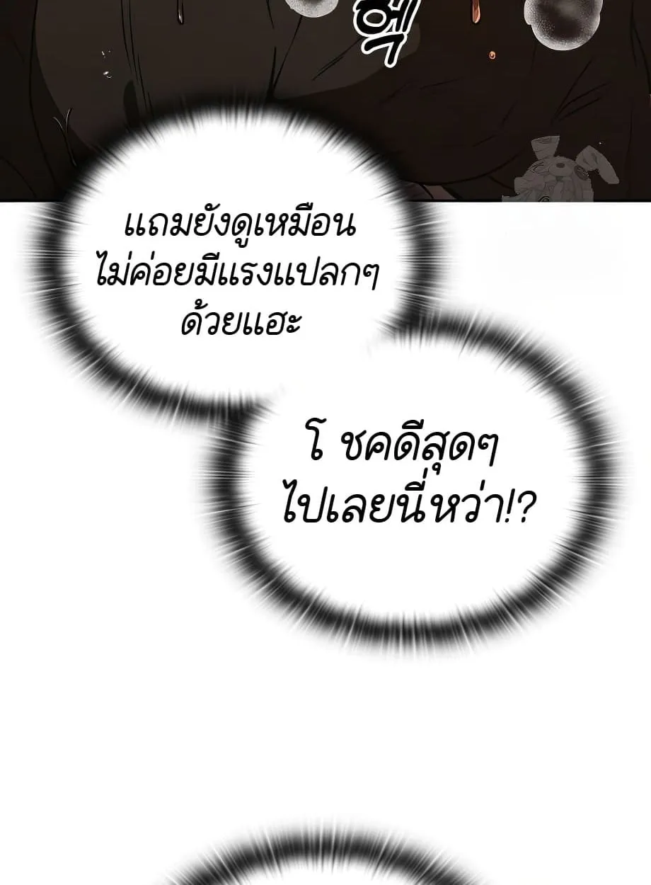 Shinsu Kindergarten ตอนที่ 16 หน้า 126