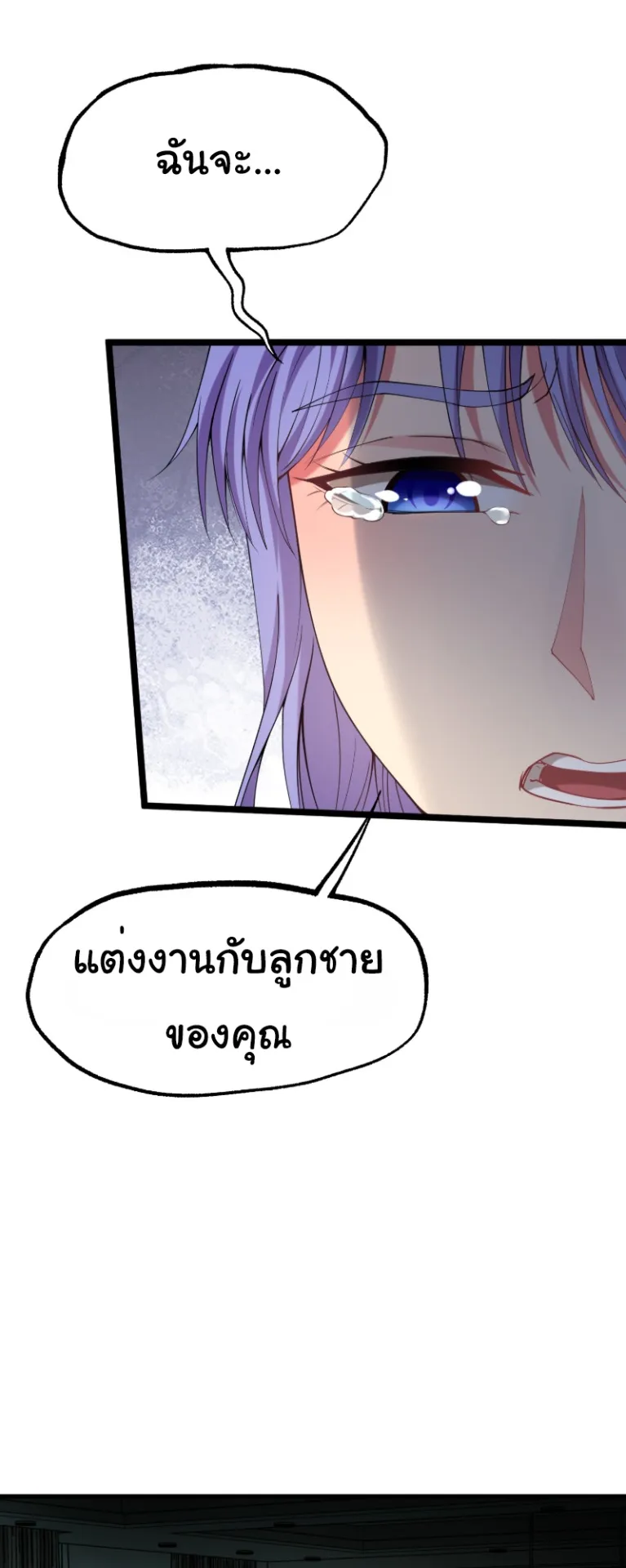 Monster Hunter in the Apocalypse ตอนที่ 2 หน้า 20