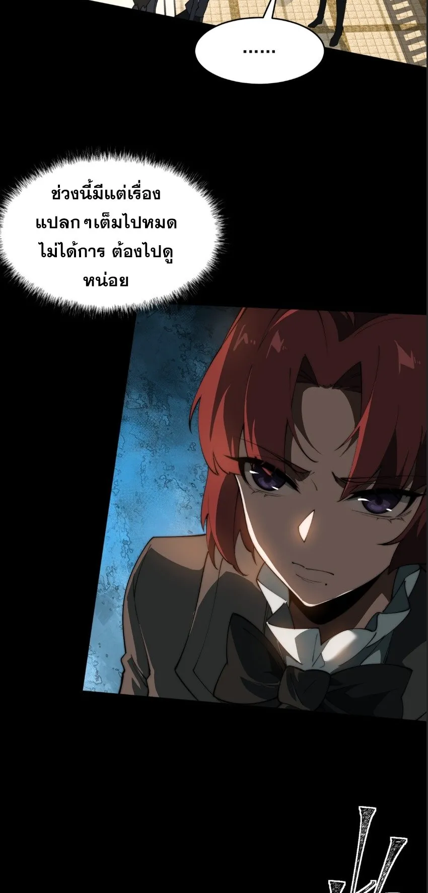 After breaking up with the school beauty, I became a martial arts master ตอนที่ 2 หน้า 8