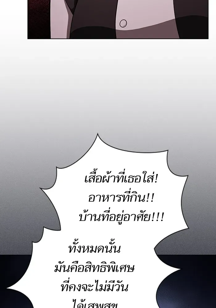 The Tutorial Tower of the Advanced Player ตอนที่ 223 หน้า 127