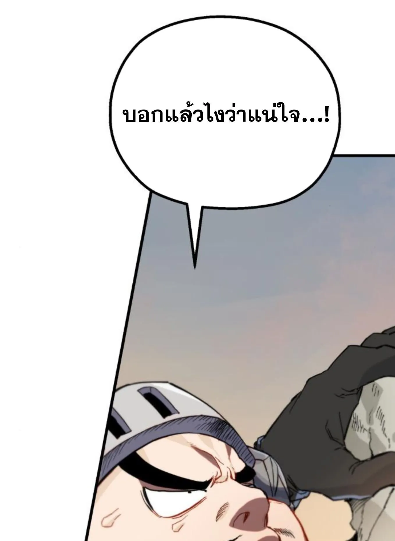 The Hero of the Heart Sword ตอนที่ 5 หน้า 94