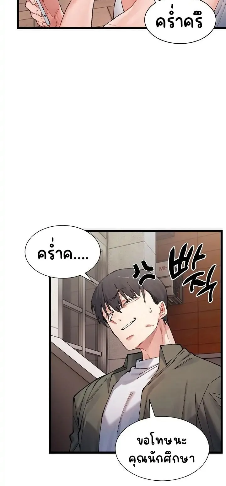 A Delicate Relationship ตอนที่ 1 หน้า 14
