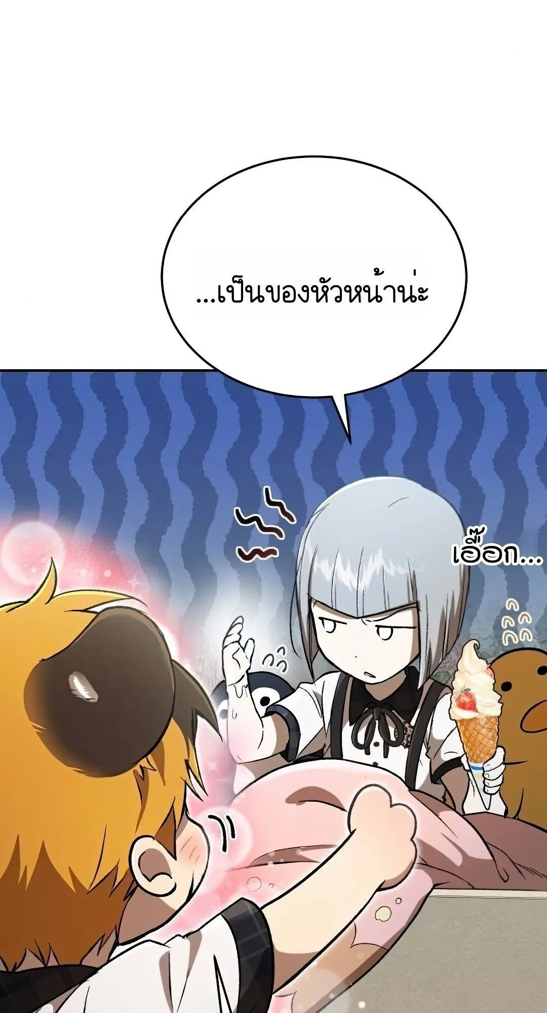 Shinsu Kindergarten ตอนที่ 31 หน้า 58