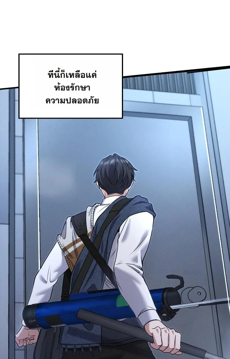 Office Worker in the Ice Age Apocalypse ตอนที่ 3 หน้า 90