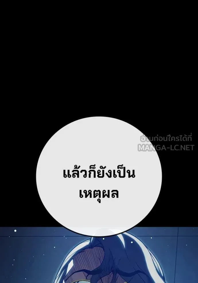 Juvenile Prison ตอนที่ 62 หน้า 44